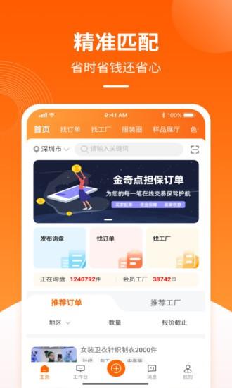 金奇点官方版 v4.0.3 安卓版