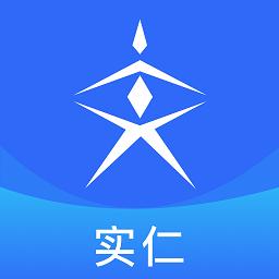 实仁最新版