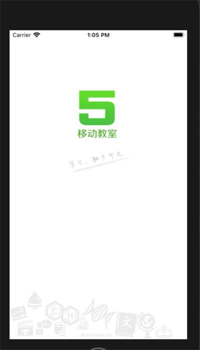 移动教室app手机版 v6.0.5 安卓版