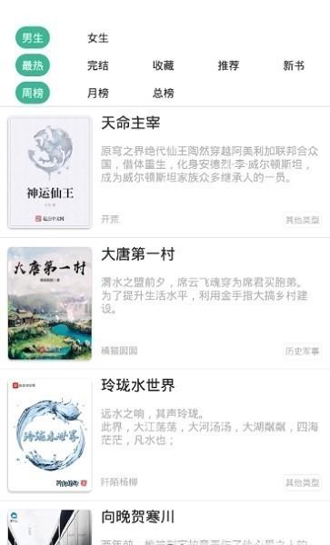 香香小说最新版