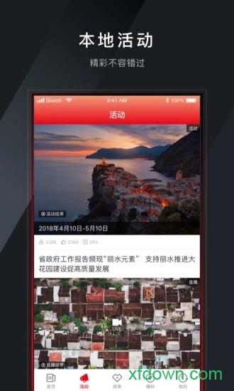 多娇江山 v1.0.12 安卓版