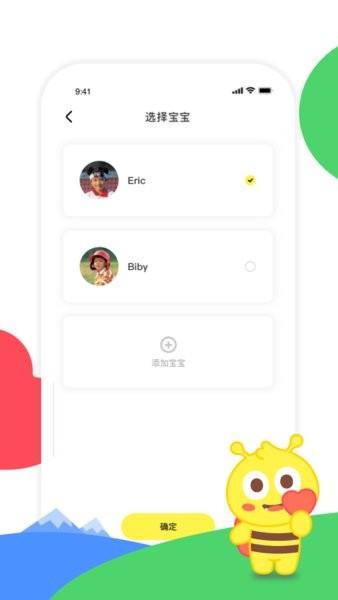 呱呱蜂乐园app v1.2.3 安卓版
