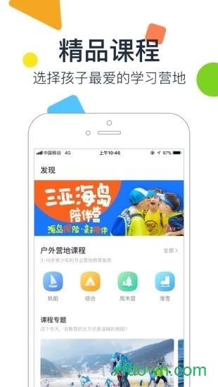 梅沙教育 v4.2.00 安卓版