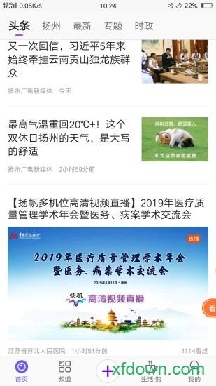 扬帆 v3.1.0 安卓版