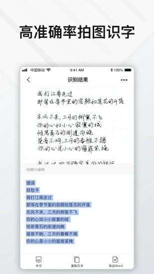 elfinbook易飞app v4.5.9 官方安卓版