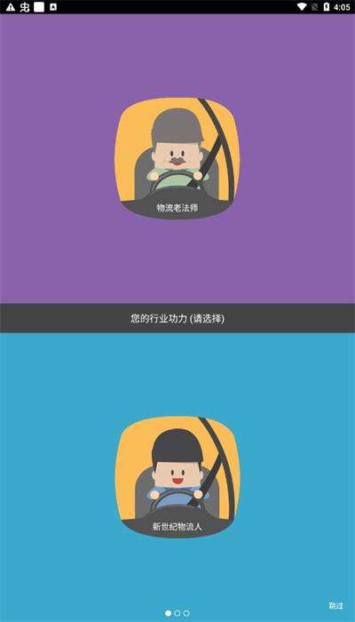 otms卡卡安卓手机版 v3.20.6 最新版