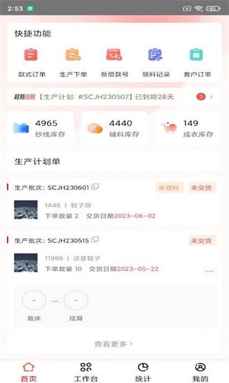 商陆花工厂版app v1.14 安卓版