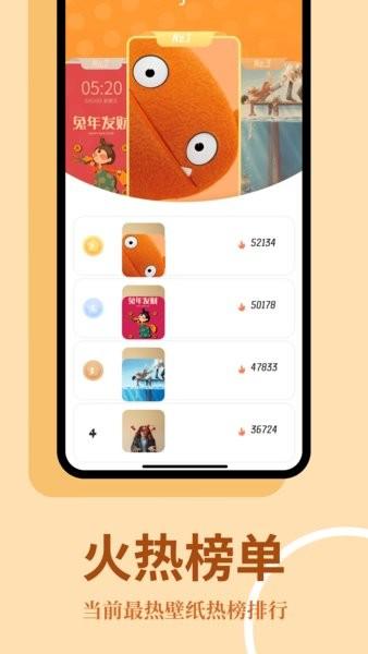 主题屋仿ios app
