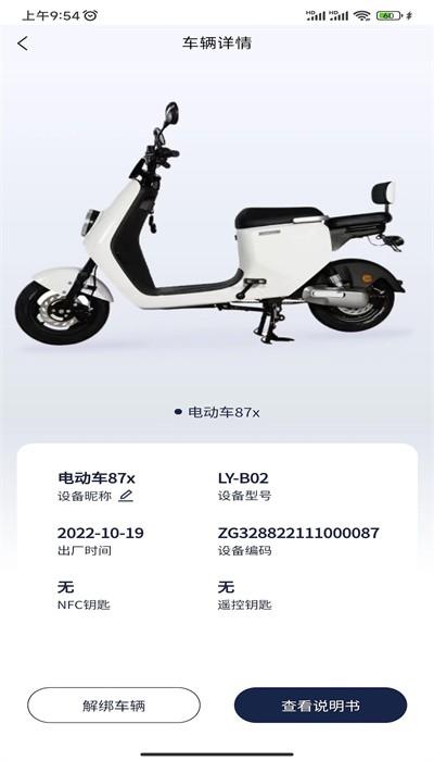 菱扬电动手机版(华承智享)