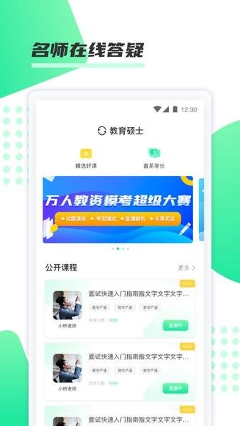 神啦考研手机版 v1.0.17 安卓版