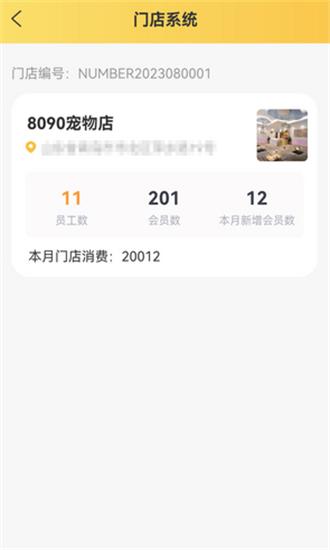 宠同店邦app v1.0.0 安卓版