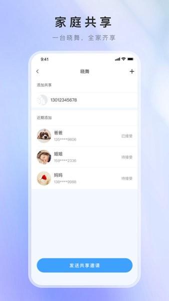 xwow晓舞全自动洗地机器人软件