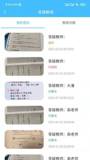 学数界工作室app最新版 v1.6.4 安卓版