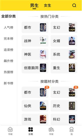 小说部落软件 v1.1.9.5 安卓版