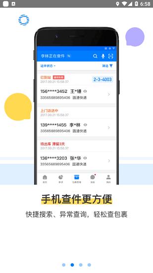 驿站掌柜巴枪版最新版本 v6.2.0.6 安卓版