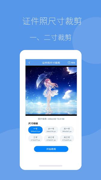 图片压缩帮app v1.8.1 官方安卓版