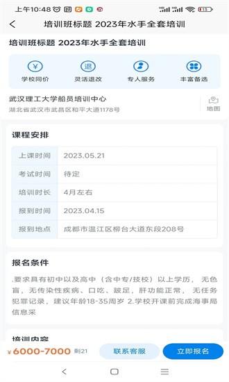 海员e家app v1.0.0 安卓版