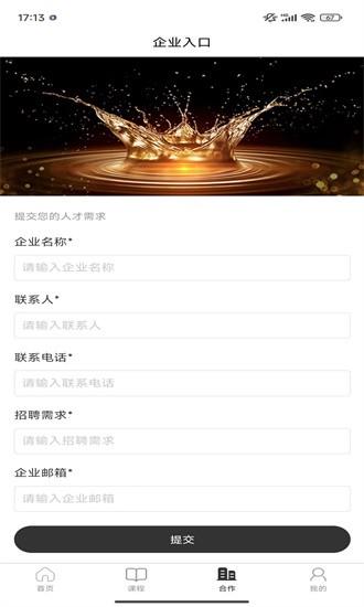 技号最新版 v1.5.2 安卓版