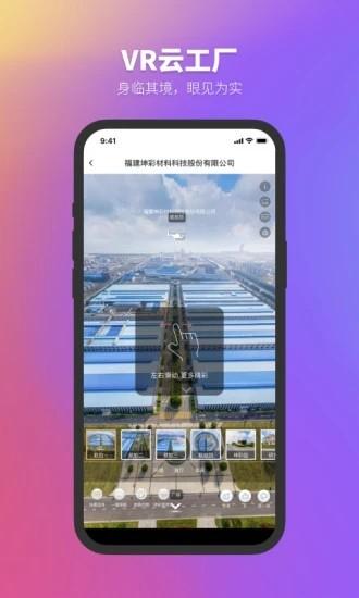 正太化学手机版 v1.1.14.00 安卓版
