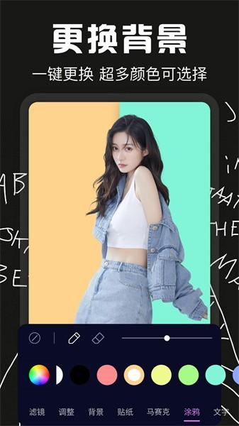 ps图片美化工坊最新版