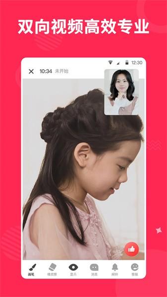 小叶子陪练老师端安卓版 v4.5.12 最新版