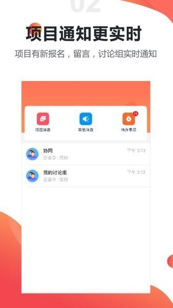 橙Sir最新版 v2.0.3 安卓版