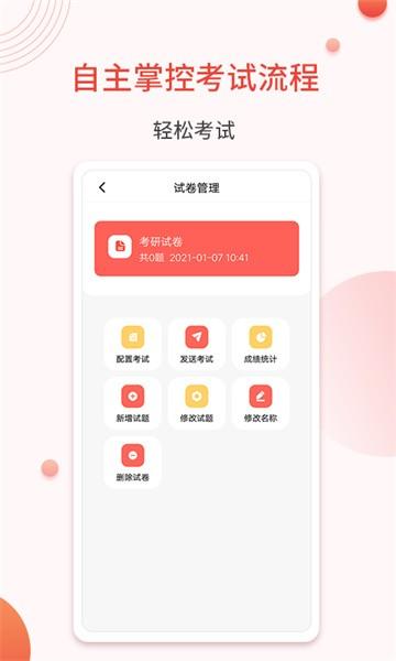 轻考试app v1.0.6 安卓版