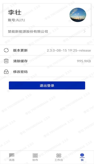 星云掌上神器最新版 v2.3.0 安卓版