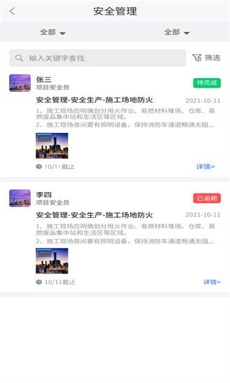 鲁班智慧云平台官方版 v1.5.2 安卓版