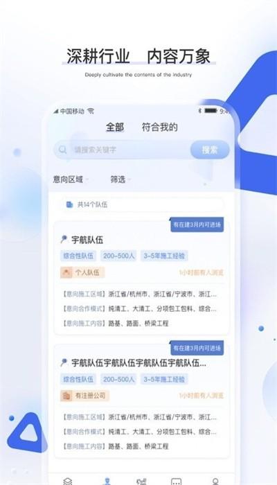工建宝官方版 v1.0.0 安卓版