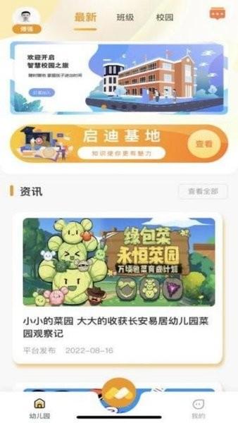 萌豆乐园软件 v1.2.3 安卓版