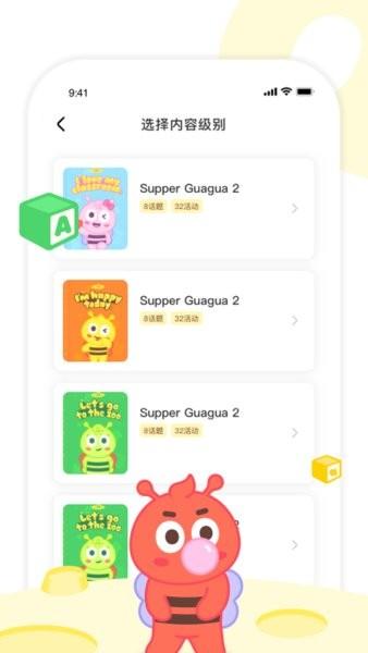 呱呱蜂乐园教师端软件 v1.1.2 安卓版