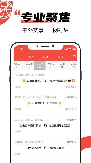 极速有料官方版