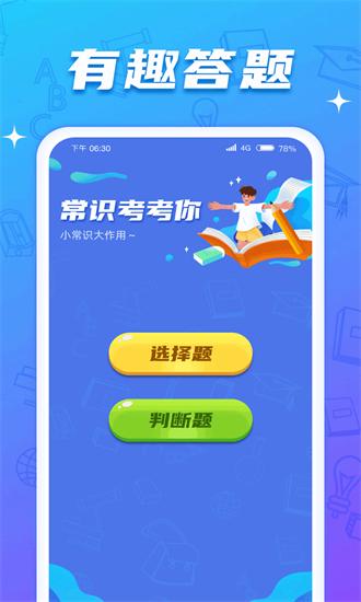 闲来动脑筋最新版 v1.0.2.2024.0217.1017 安卓版