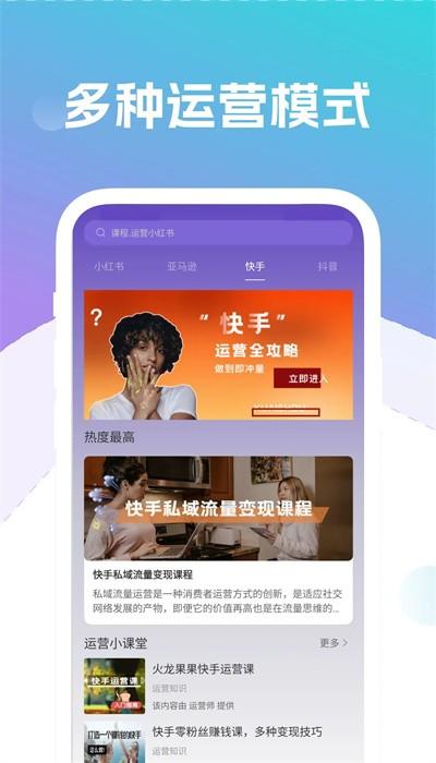 自媒体运营大师手机版官方 v1.0.0 安卓版