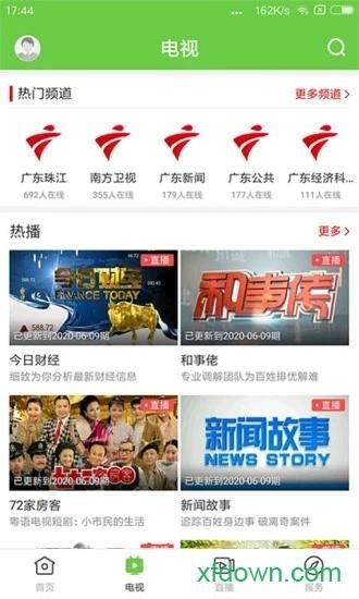 融通揭西电视app v1.5.0 安卓版