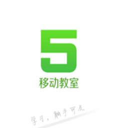 移动教室app手机版