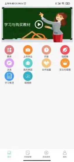 明之算课外软件 v2.6.4 安卓版