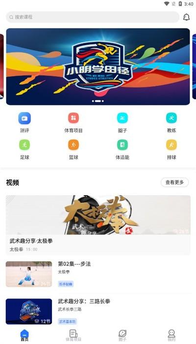 学友小明app官方版 v1.0.0 安卓版