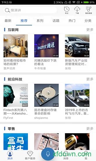 凯盛专家手机版 v3.4.5 安卓版