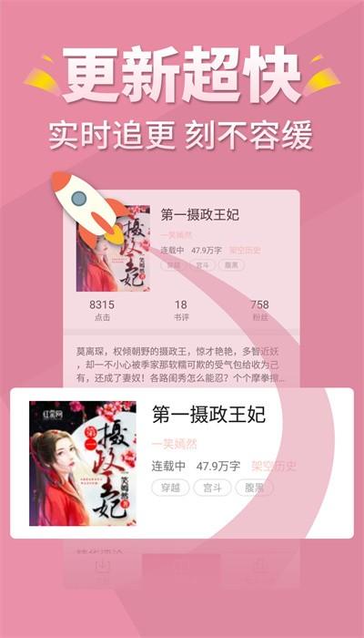 言情控手机版 v5.2.1 安卓版