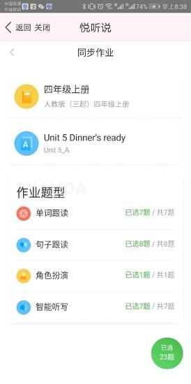 宁夏云校家手机版app v6.9.2 安卓版