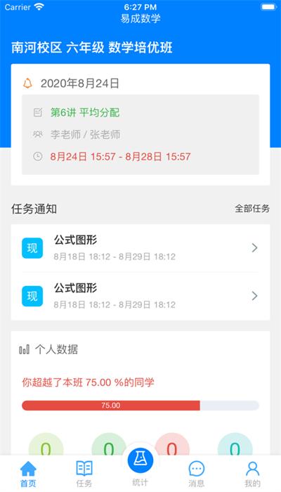 爱华课堂学生端app v1.03.63 安卓版