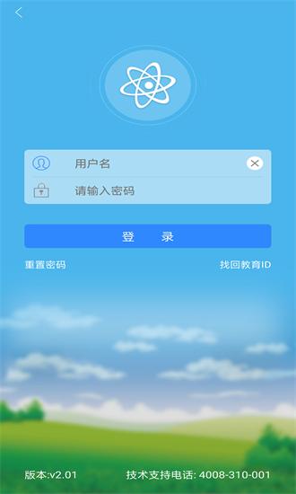北京市初中实践活动管理服务平台app(开放学习) v2.23 安卓版