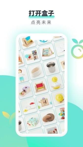 哇宝贝手机版 v3.2.15 安卓版