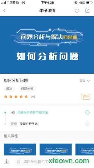 中移网大手机版 v3.9.3 官方安卓版