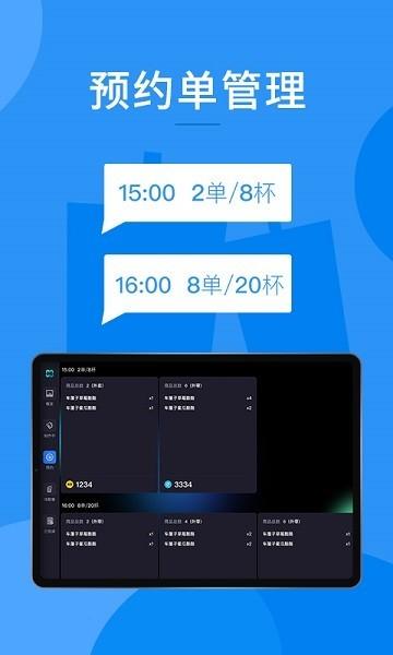 合阔门店管理最新版 v5.10.0460 安卓版