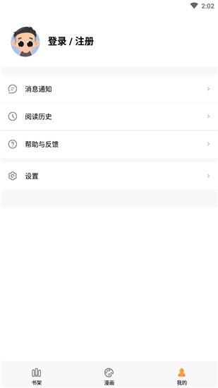 三六漫画app最新版 v9.191.213 安卓版