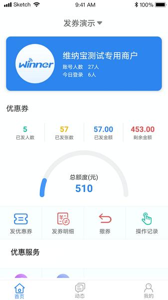 维纳宝官方版 v2.0.5 安卓版