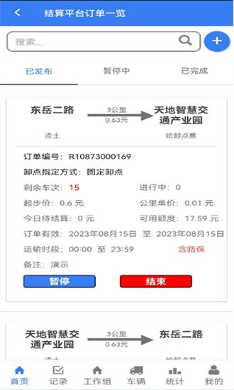 土拉宝app v2.3.2 安卓版